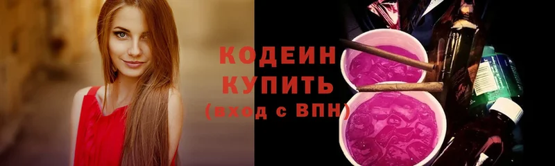 Кодеиновый сироп Lean Purple Drank  Шлиссельбург 